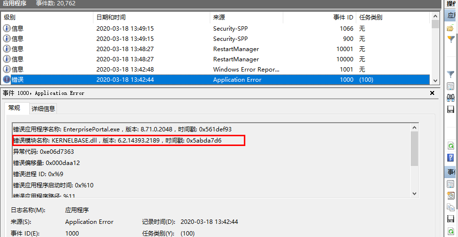 用友U8服务器端企业门户双击后一闪而过的处理方法